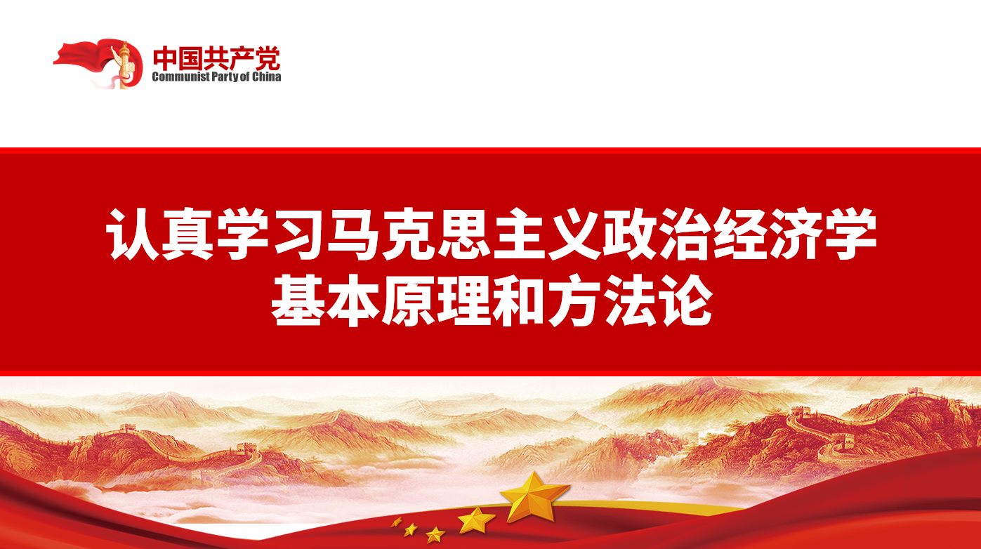 �������ؽ����й�����˼�������ξ���ѧ�¾���